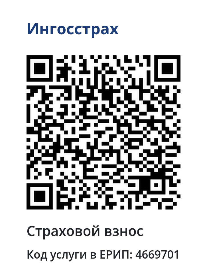 1. Первоначальный взнос | код услуги 4669701