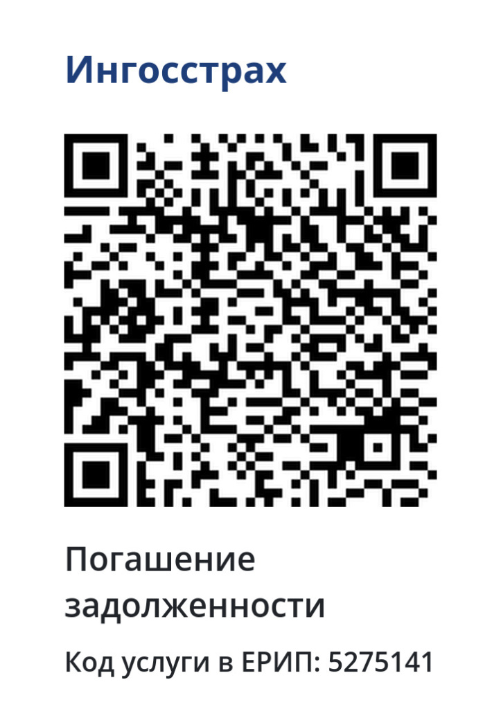 6. Погашение прочее | код услуги 5275141